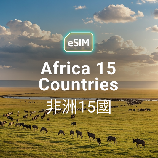 非洲 15 國 eSIM
