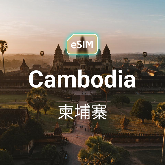 HKeSIM 柬埔寨專用 eSIM，背景為暹粒吳哥窟神廟，標示支援當地 Smart 及 Cellcard 電信網路。