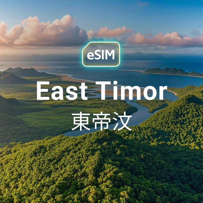 HKeSIM 東帝汶專用 eSIM 產品圖，手機顯示掃描 QR Code 啟用畫面，背景為東帝汶地圖。