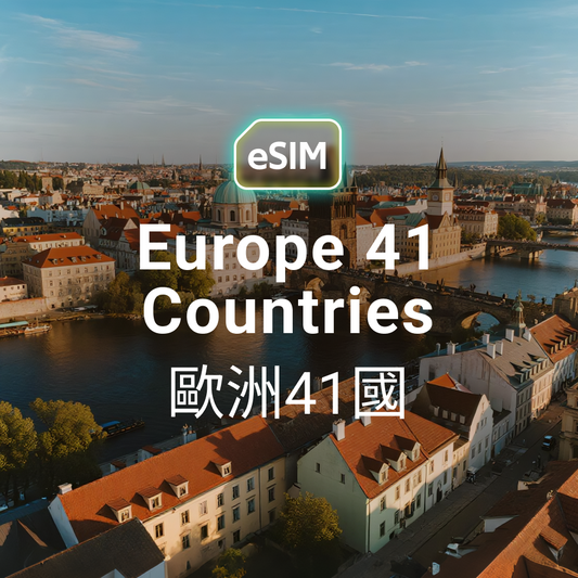 歐洲 41 國 eSIM