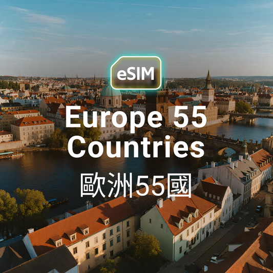 歐洲通用旅遊 eSIM 推薦，支援全歐洲 55 國 5G 高速上網免換卡。