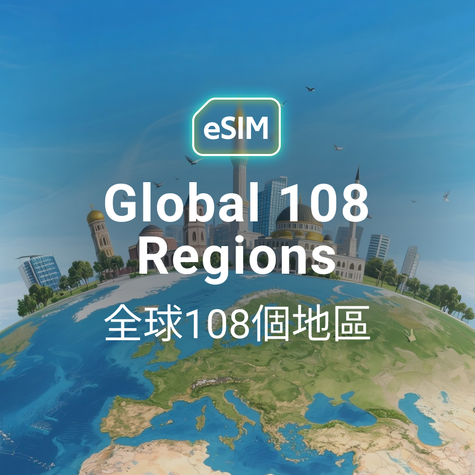 HKeSIM 全球版專用 eSIM 產品示意圖，手機掃描 QR Code 畫面，背景為發光的 3D 全球地圖，標誌支援 108 國數據漫遊。