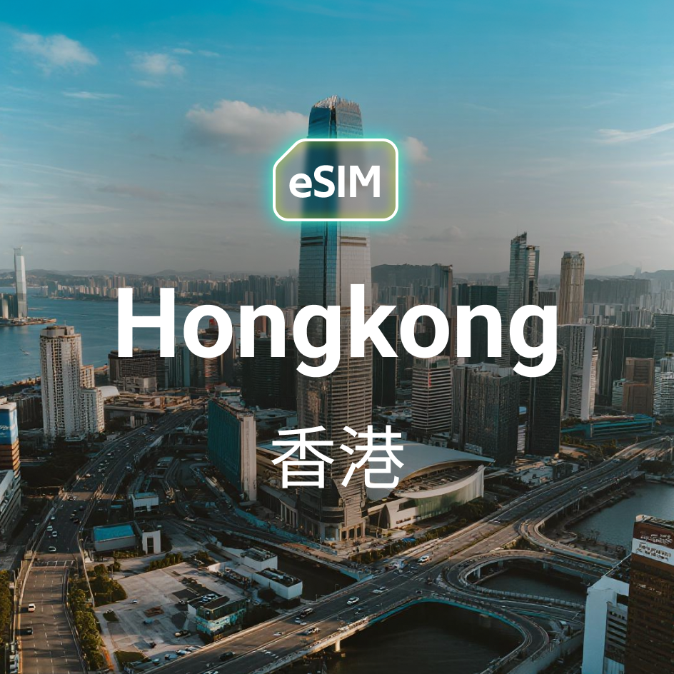 HKeSIM 香港專用 eSIM 產品示意圖，背景為維多利亞港景，手機顯示掃描 QR Code 啟用香港原生 5G 網絡。