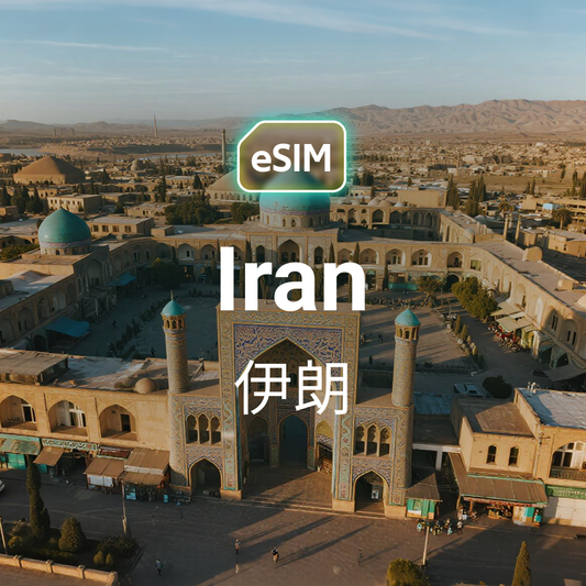 HKeSIM 伊朗專用 eSIM 產品示意圖，背景為壯麗的波斯古建築，手機畫面顯示掃描 QR Code 啟用當地 5G 網路。