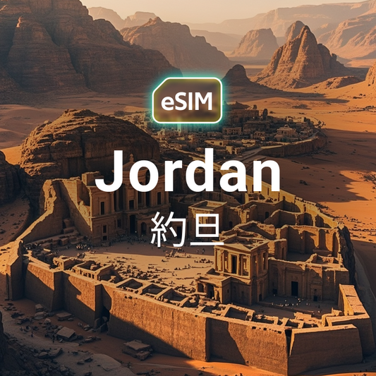 HKeSIM 約旦專用 eSIM 產品示意圖，背景為佩特拉古城遺跡，手機顯示掃描 QR Code 啟用當地高速網路。