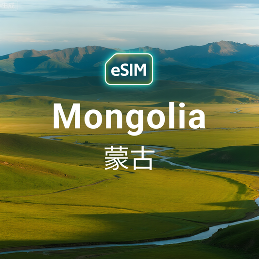 HKeSIM 蒙古專用 eSIM 產品示意圖，顯示手機掃描 QR Code 啟用畫面，背景為蒙古包與藍天綠地。