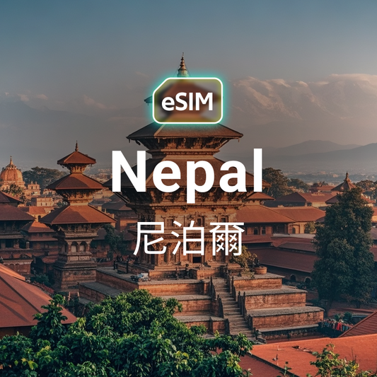 HKeSIM 尼泊爾專用 eSIM 產品圖，手機顯示掃描啟用畫面，背景為喜馬拉雅山脈雪景，標註免實名開通。