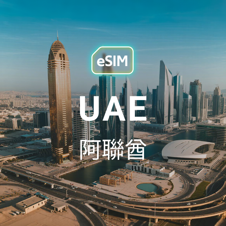 HKeSIM 杜拜專用 eSIM 產品示意圖，背景為哈里發塔夜景，手機顯示掃描 QR Code 啟用阿聯酋原生網路。