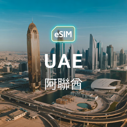 HKeSIM 杜拜專用 eSIM 產品示意圖，背景為哈里發塔夜景，手機顯示掃描 QR Code 啟用阿聯酋原生網路。